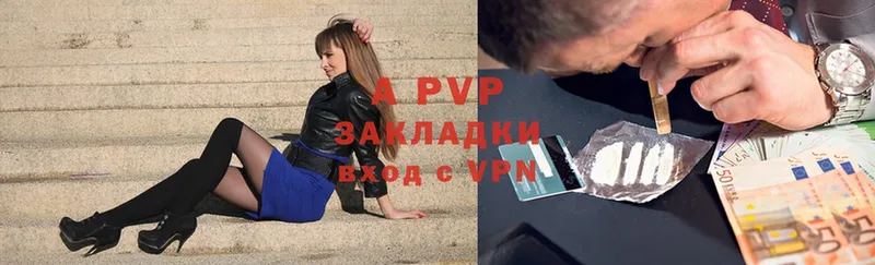 A PVP Соль  Инза 