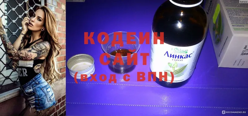 Codein Purple Drank  Инза 