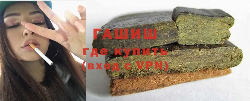 Гашиш гашик  Инза 